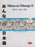 Minna No Nihongo Shokyu II, Edisi 2