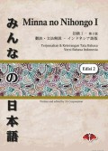 Minna No Nihongo Shokyu I, Edisi 2 Terjemahan dan Keterangan Tata Bahasa - Versi Bahasa Indonesia